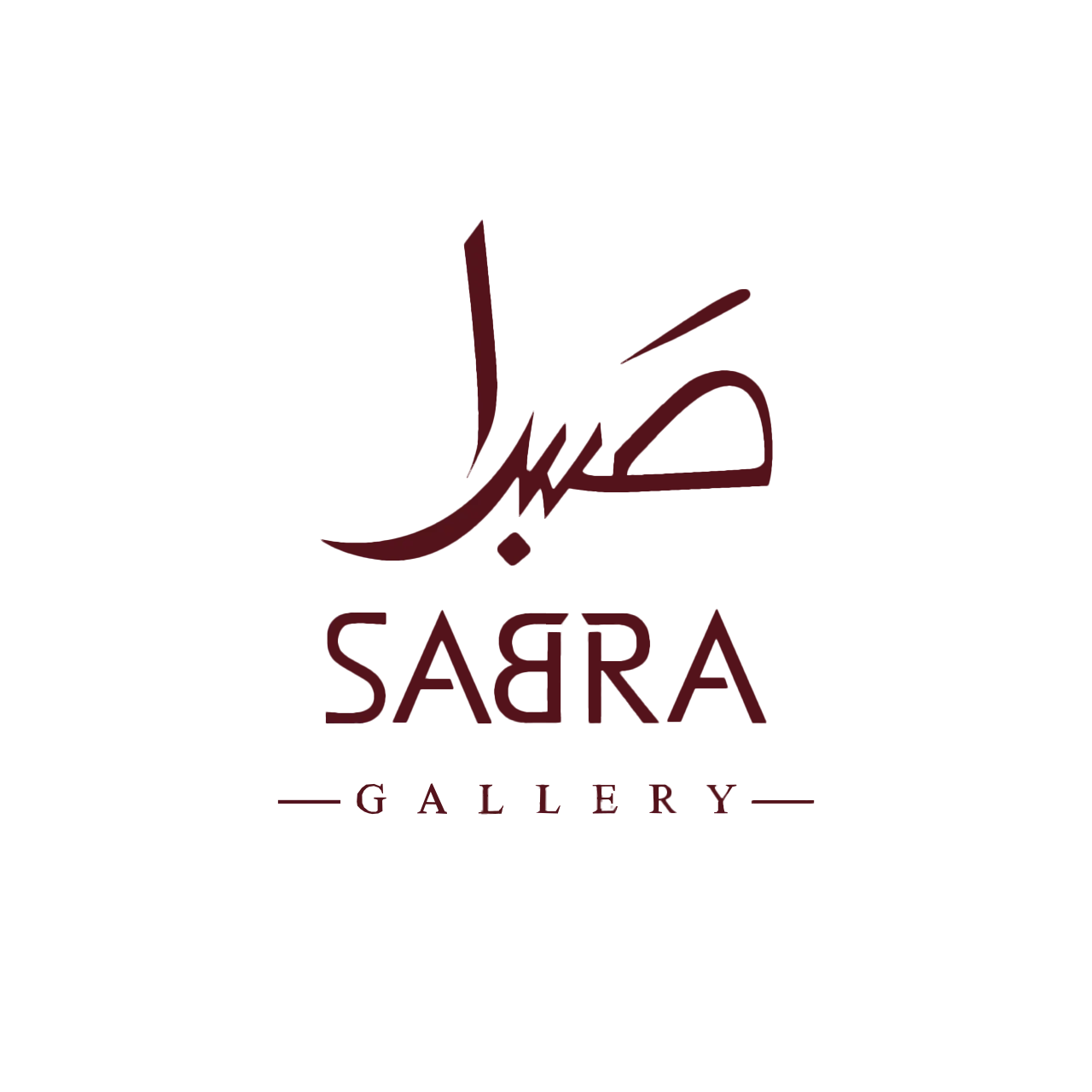 گالری صبرا