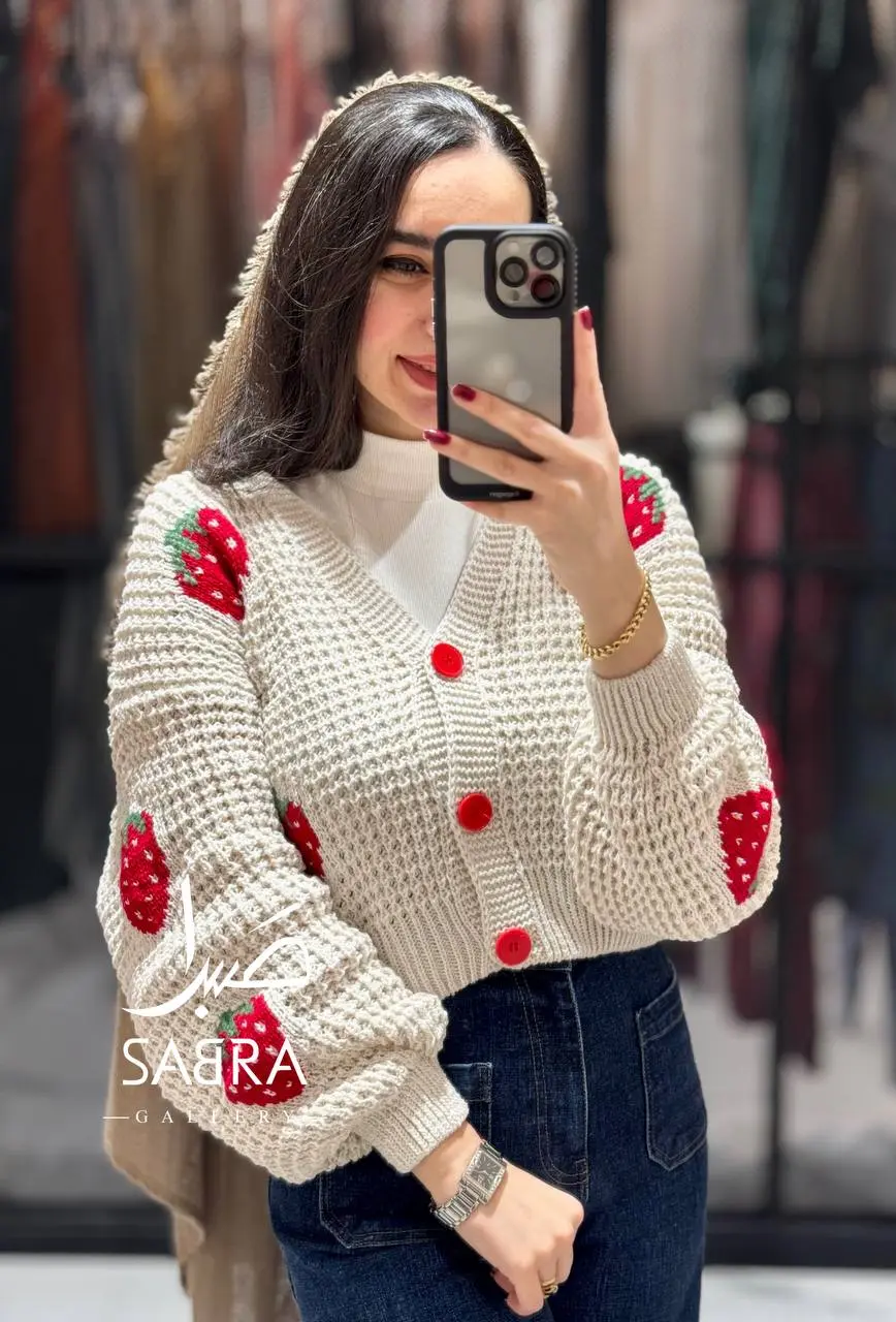 کاردیگان بافت توت فرنگی